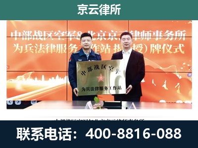 卓资-企业拆迁维权律师