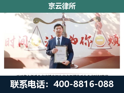 卓资-企业拆迁维权律师