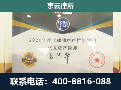 卓资-工商业企业拆迁律师