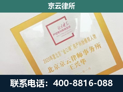 卓资-企业经营性用房拆迁律师