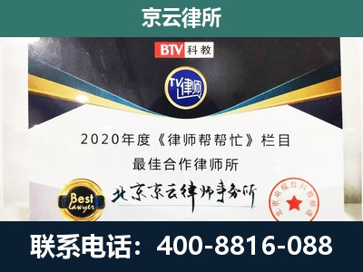 卓资-民营企业拆迁律师